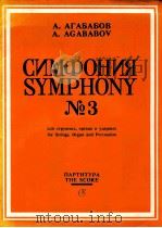 Symphony No.3 for Strings Organ and Percussion     PDF电子版封面    A.Agababov 