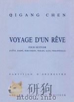 voyage d'un reve pour sextuor(flute harpe percussion violon alto violence）（1994 PDF版）