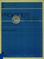 PROKOFIEFF MUSIQUES D'ENFANTS Op.65（ PDF版）