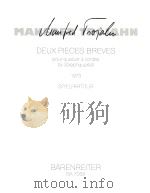 Deux Pieces Breves pour quatuor à Cordes für Streichquartett 1973 1980 PDF电子版封面 0006484850