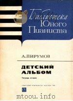 AETCKNN ANbBOM   1985  PDF电子版封面    A.NNPYMOB 