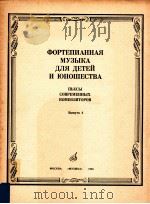 OPTENNAHHAR 4（1984 PDF版）