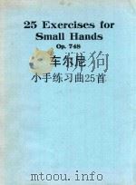25 Exercises for small Hands OP.748 PDF电子版封面 Carl Czerny