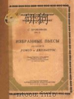 POMEO LIMYAETTA 1956 PDF电子版封面