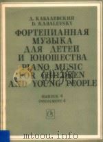 Piano Music for Children and Young People Instalment 4 1986 PDF电子版封面 D.Kabalevsky