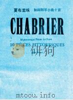 10 Picturesque Pieces for piano（ PDF版）