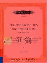 JUGOSLAWISCHES JUGENDALBUM nr.9633a PDF电子版封面 FUR KLAVIER