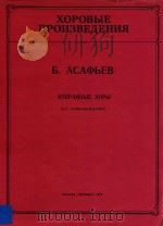 XOPOBBIE 1984 PDF电子版封面 ACAQBEB