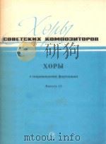 COBETCKNX 15（1986 PDF版）