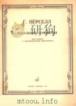 BOKANBHBIE COQNHEHHR（1984 PDF版）