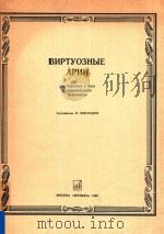 COCTABHENB MRCOEOB（1988 PDF版）