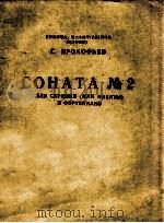 COHATA     PDF电子版封面    C.NPOKOQPBEB 