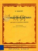 KOHUEPTHAR MYEBIKA 1976 PDF电子版封面 N.XNHJIEMNT