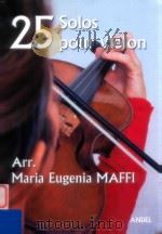 25 Solos pour Violon（ PDF版）