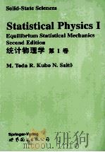 statistical physics I equilibrium statistical mechanics=统计物理学 第1卷 第2版 PDF电子版封面 m.toda and r.kubo and n.saito