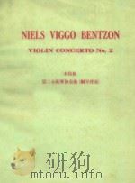 Violin Concerto No.2 piano（1971 PDF版）
