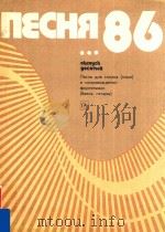 NECHR 86 Bbinyck gccatbiu 1986 PDF电子版封面 BBINYCK