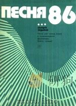 NECHR 86 Bbinyck cegbmou 1986 PDF电子版封面 BBINYCK