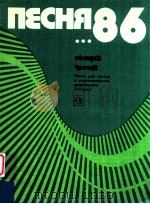 NECHR 86 Bbinyck tpetuu 1986 PDF电子版封面 NNR OPTENNAHO