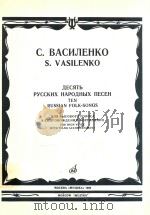 AECRTB 1986 PDF电子版封面 S.VASILENKO