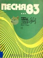 COBETCKNN KOMNOENTOP 1983 Bbinyck yetbeptbiu 1983 PDF电子版封面 NECHR