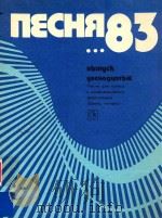 COBETCKNN KOMNOENTOP 1983 Bbinyck gbehoguotbiu 1983 PDF电子版封面 NECHR