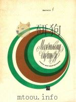 MANEHBKOMY 4（1986 PDF版）