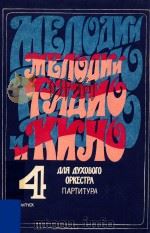 MENO NNN PANNO N KNHO 4（1990 PDF版）
