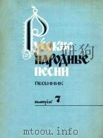 PYCCKHE 7 1987 PDF电子版封面 NECHN