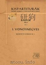 1.Vonsnegyes: Quartetto D'Archi No.1 op.7（1956 PDF版）