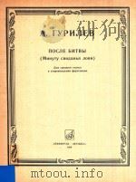 NOCNEBNTBBL   1986  PDF电子版封面    A.RYNNEB 