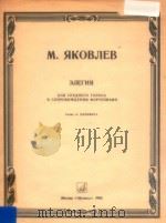 ENERRNP   1986  PDF电子版封面    M.RKOBNEB 
