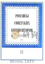POMAHCBI 11（1986 PDF版）