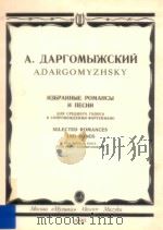 A.NAPTOMbIWCKNN 1990 PDF电子版封面 A.DARGOMYZHSKY