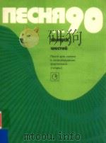 NECHR 90 Bbinyck wectou 1990 PDF电子版封面 BBINYCK