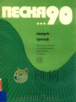 NECHR 90 Bbinyck tpetuu 1990 PDF电子版封面 BBINYCK