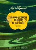 TANHCTBEHHbIN   1985  PDF电子版封面     