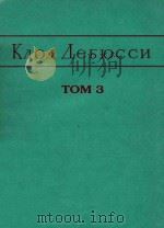 KAOA aebhccn tom 3（1964 PDF版）