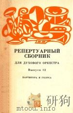 PEIIEPTY APHBIN 12 PDF电子版封面 CBOPHNK