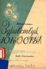 OHOCTB 1956 PDF电子版封面 GPABCMBYU