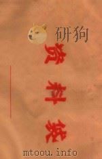 DIVERTISSEMENT PDF电子版封面 OSCAR FETRAS