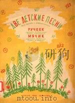 Abe aetckne nechn 1956 PDF电子版封面