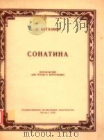 cohathha 1959 PDF电子版封面