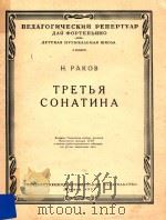 tpetbr cohathha 1957 PDF电子版封面