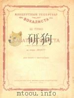 KABATNHA OAYCTA 1956 PDF电子版封面 NNR TEHOPA