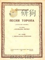 NECHR TOPONA 1950 PDF电子版封面 NNR TEHOPA