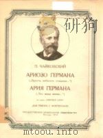 APNOEO REPMAHA 1954 PDF电子版封面 NNR TEHOPA