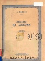 JINCTOK NE AJIBBOMA 1950 PDF电子版封面 A.TAHEEB