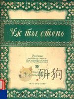 cmeno 1950 PDF电子版封面 BOKAJIBHAR