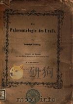 Zur Palaeontologie des Ural's 1862 PDF电子版封面